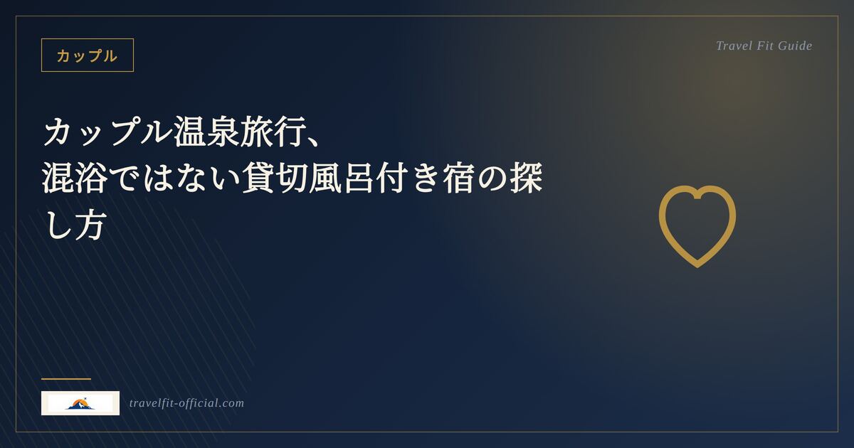 カップル・記念日のイメージ