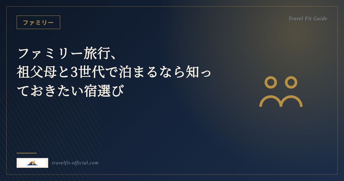 ファミリーのイメージ