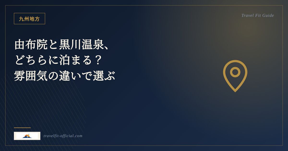 九州地方のイメージ