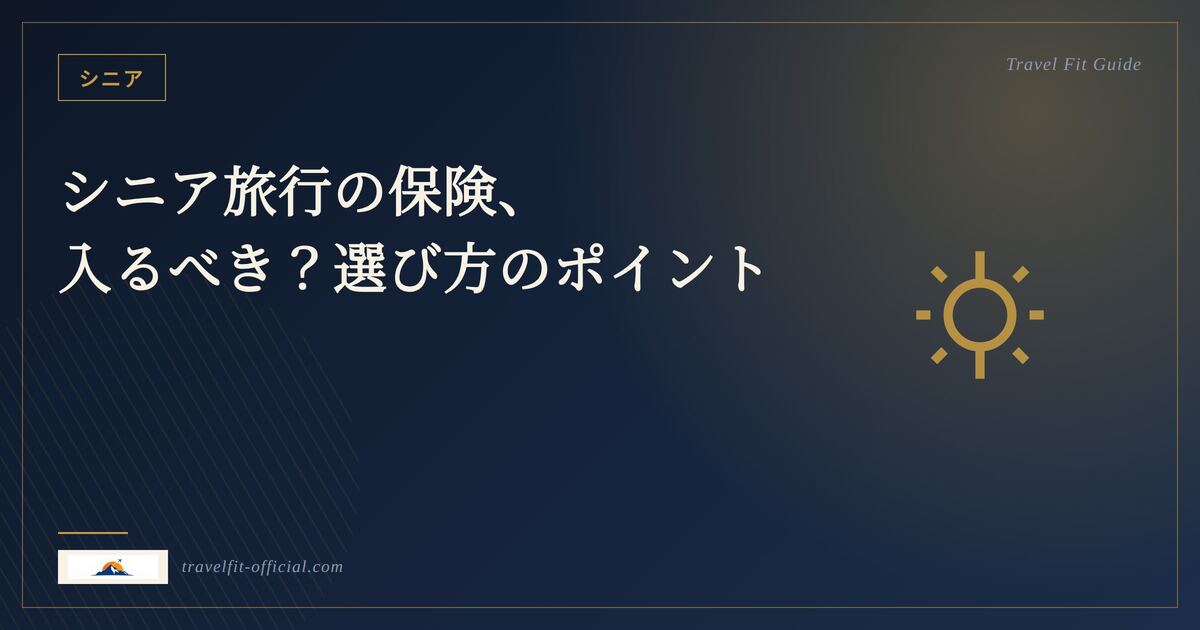 旅行の準備をしながら書類を確認するシニア夫婦